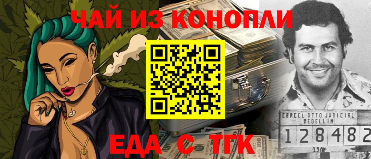 Новочеркасск  Canna-Cookies марихуана  Вход с VPN 