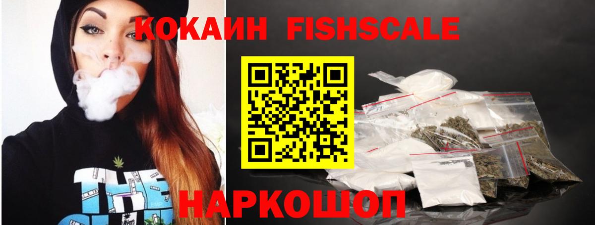 Новочеркасск  Cocaine 98%  Вход с VPN 