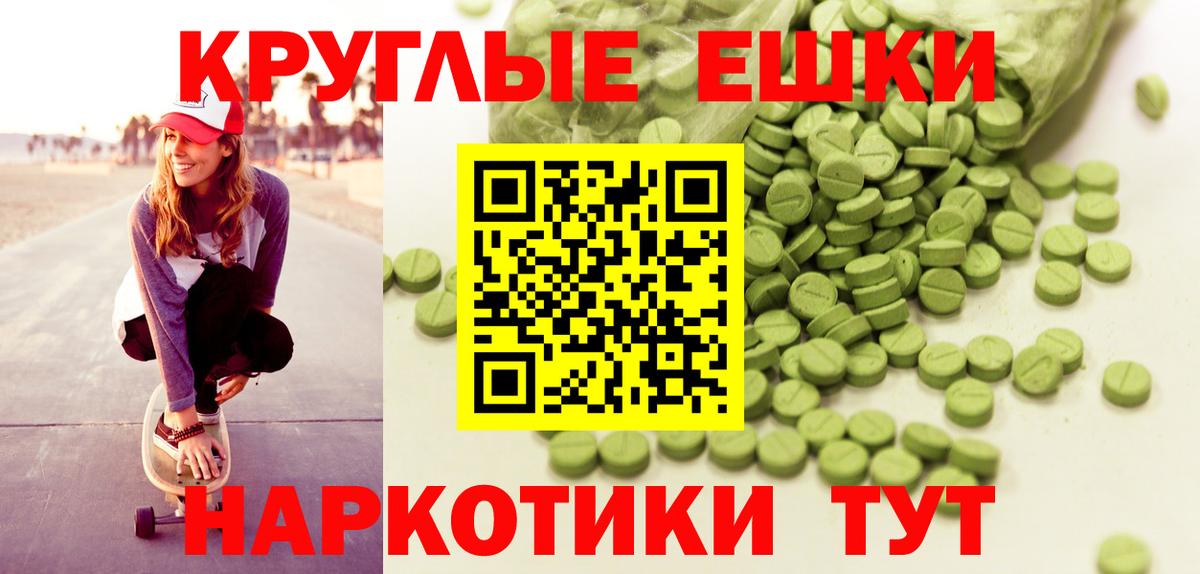 Экстази XTC Новочеркасск