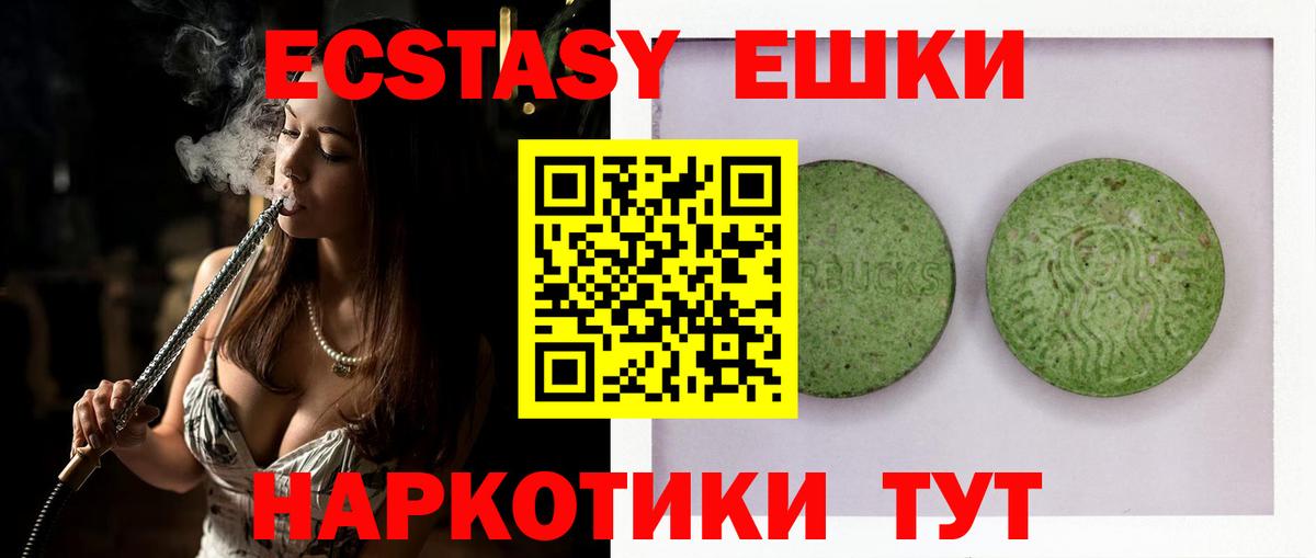 Новочеркасск  ЭКСТАЗИ mix  Вход с VPN  ЭКСТАЗИ  Экстази 99% 