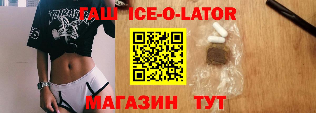 ГАШ Изолятор Новочеркасск