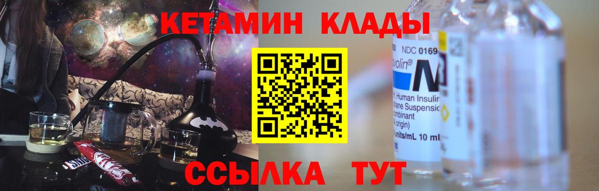 Новочеркасск  гидра   Вход с VPN  Кетамин ketamine 