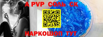 соль ск Гусев