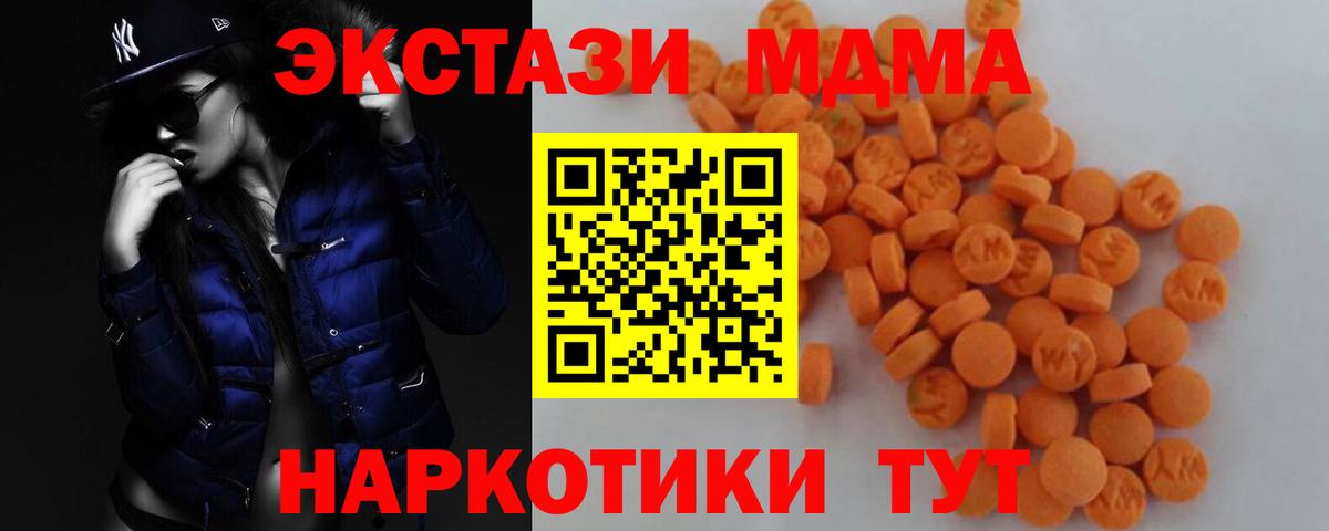 MDMA Molly  MDMA кристаллы  Новочеркасск  Вход с VPN 