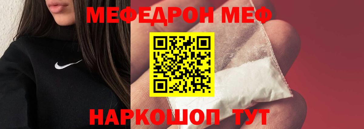 Мефедрон  Новочеркасск