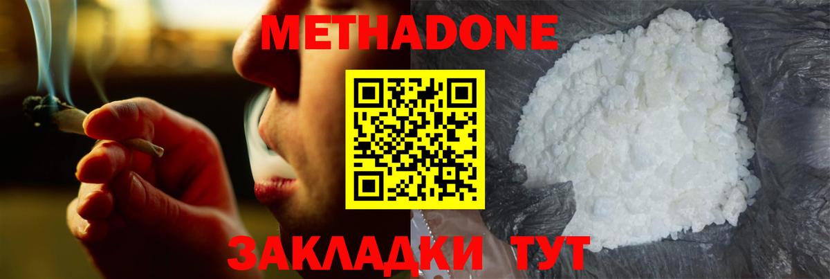 МЕТАДОН белоснежный  Метадон мёд  Новочеркасск  Вход с VPN 