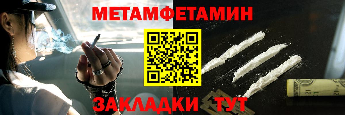 Первитин пудра Новочеркасск
