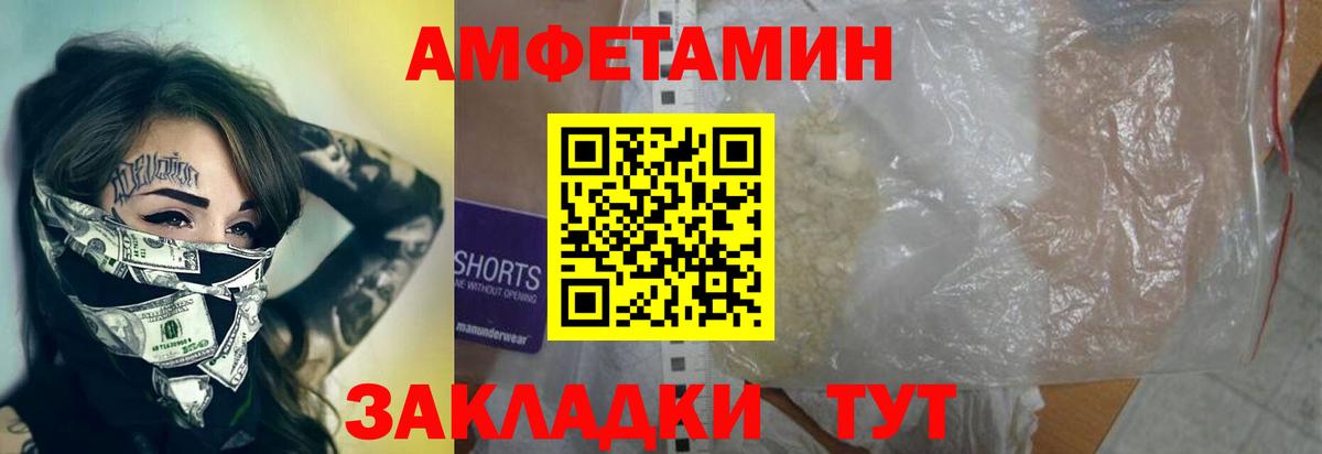 МЕТАМФЕТАМИН  Метамфетамин Methamphetamine  Новочеркасск  Вход с VPN  Метамфетамин Methamphetamine 