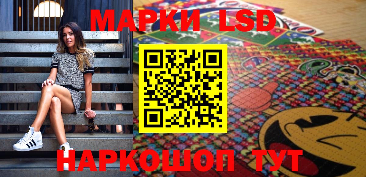 Марки 25I-NBOMe 1500мкг Новочеркасск