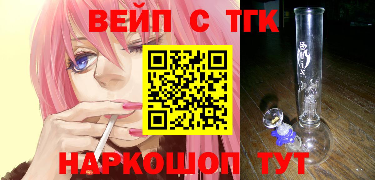 Дистиллят ТГК THC oil Новочеркасск