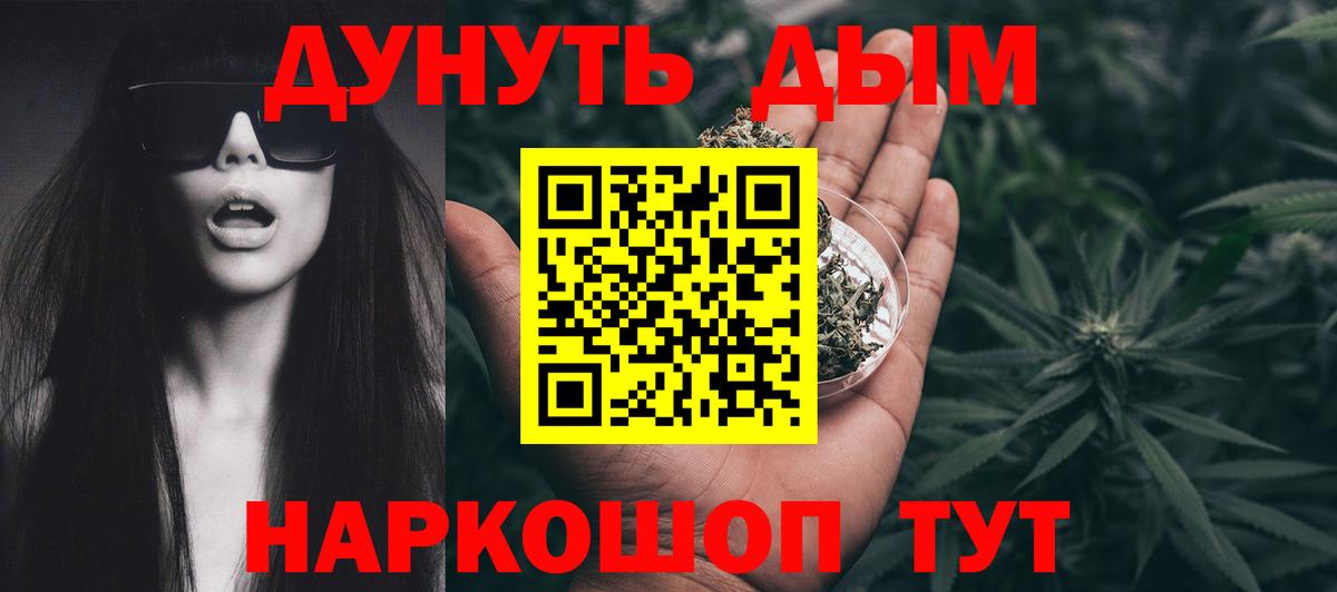 Новочеркасск  Каннабис THC 21%  Канабис конопля  Марихуана семена  Вход с VPN 