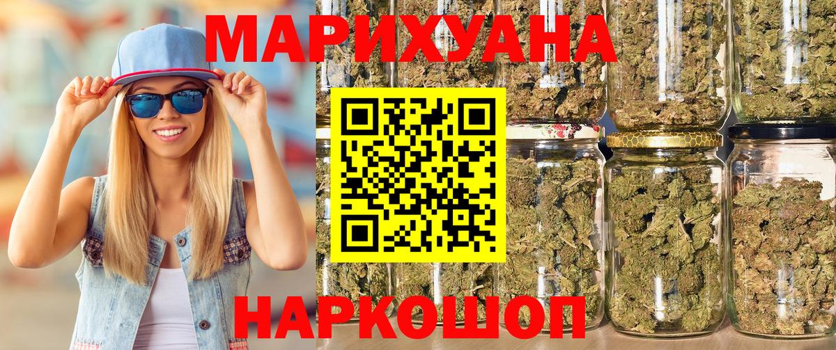 Бошки Шишки White Widow Новочеркасск